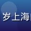 用户张晓雯头像，25岁上海白领，国货消费爱好者