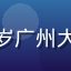 用户陈志远头像，22岁广州大学生，国潮文化爱好者