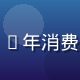 陈国华头像，国产第一页创始人，15年消费品行业研究经验，专注国产品牌战略